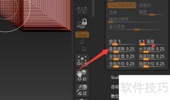 ZBrush 2021.6.2垂直缝隙设为0.6