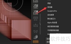 ZBrush 2021.6.2设置水平缝隙为0.6
