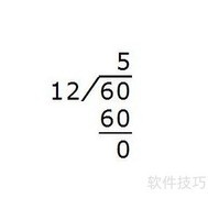 0.6÷0.12竖式计算方法