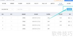 在线考试成绩导出方法