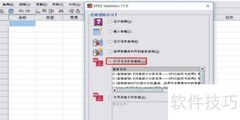 SPSS统计分析入门
