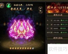 美德0.6属性提升全攻略