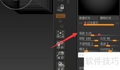 ZBrush强度0.6设置方法