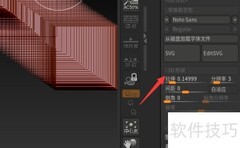 ZBrush拉伸设为0.6方法