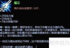 中单魔切EZ出装推荐