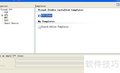 添加C++类到VS工程