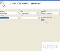 添加C++类到VS工程