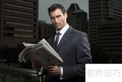 职场人士必读报刊指南