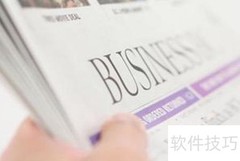 职场人士必读报刊指南