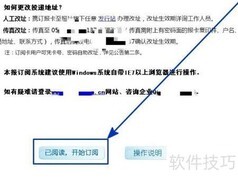 在线订阅报刊指南