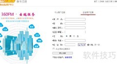 电子报刊制作方法