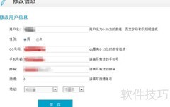 数字报刊微报制作技巧