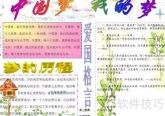 电子报刊制作入门指南