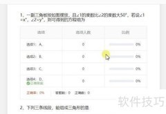 WPS批阅测试与成绩分析