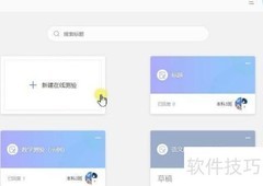 WPS批阅测试与成绩分析