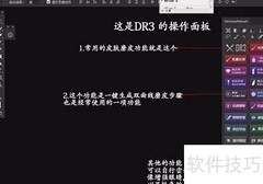 DR3一键磨皮打造影楼质感