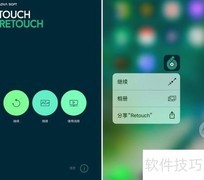 TouchRetouch：一键去杂物