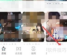 闪艺健康系统入口指南