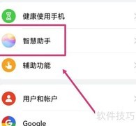 鸿蒙小艺建议设置方法
