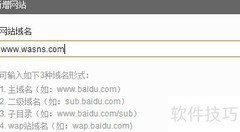 添加网站统计工具指南