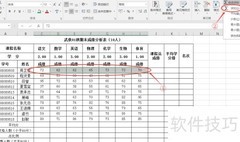 Excel求和技巧：成绩统计入门