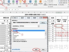Excel求和技巧：成绩统计入门