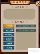 官升九品速成指南