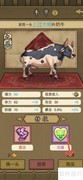 如何购买九品奶牛攻略