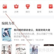 纵横小说进化查找指南