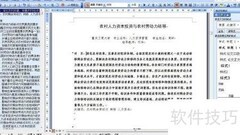 免费论文查重妙招