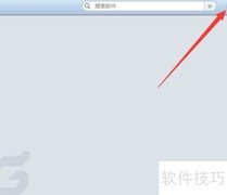 Foxmail添加邮箱账号教程