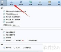 Foxmail添加邮箱账号教程