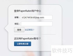 论文查重：文档检测技巧