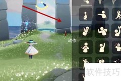 光遇8.16任务速通攻略