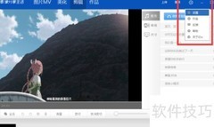如何打开ido剪辑设置界面