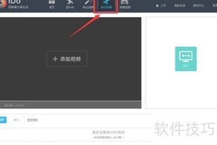 iDo视频剪切方法教程