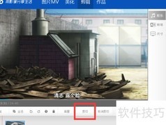 如何用iDo剪辑视频