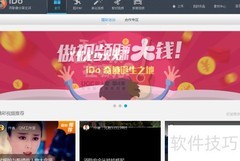 iDo软件剪切视频教程