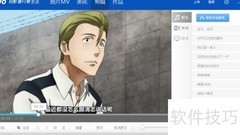 IDo剪辑热键设置方法