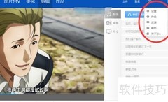 ido剪辑在线升级方法