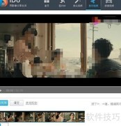 IDO视频剪辑入门指南