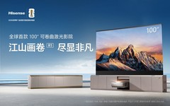 海信视像披露2025年三季报：主营业务收入稳步增长 凸显价值成长优势