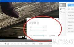 调节iDo视频音量方法