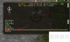 剑网在线声望领取攻略