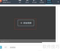 IDO视频拼接教程