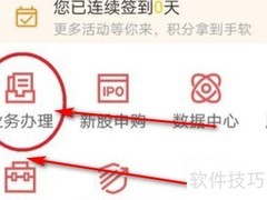 ST股票购买指南