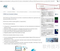 ST官网资料下载指南