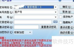 如何购买ST股票？