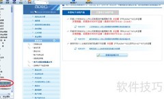 如何购买ST股票？