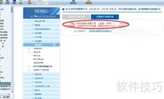 如何购买ST股票？